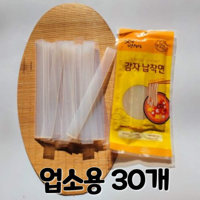 업소용 개별포장 맛있는 감자당면 마라탕 훠궈 마라샹궈 떡볶이 닭볶음탕 라볶이 쫄볶이 찌게 소고기탕면, 100g