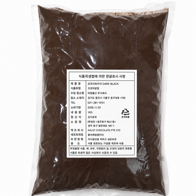 정민' 코코아파우더 다크 블랙 코코아분말 100% 싱가포르산, 1개, 1kg