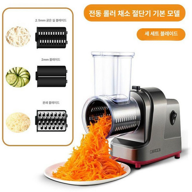 전동 야채 슬라이서 채써는기계 양배추 충전식 분쇄기 김장 채소 가정용 다지기 절단기 감자칼, 1개, 클래식 모델 250W-확대된3날