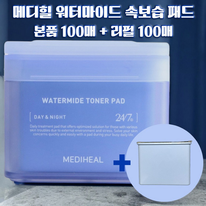 매디힐 워터마이드 속보습 패드 본품100매 + 리필100매, 1세트