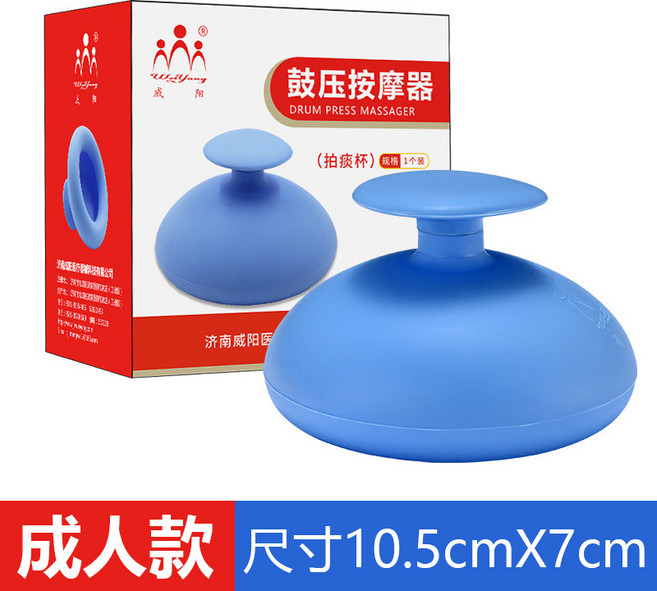 Wujianyong 鼓庄按摩器 矽膠拍痰杯 成人款, 成人款威陽拍痰杯 矽膠材質, 1個