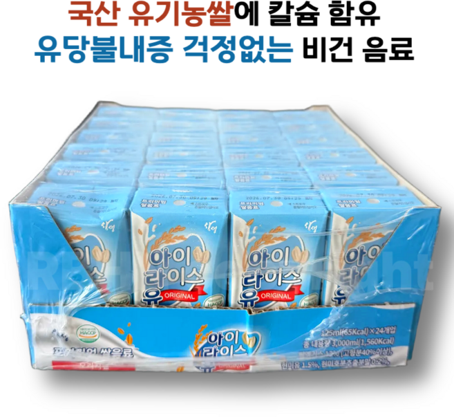 유기농 쌀로 만든 프리미엄 쌀음료 아이라이스유, 24개, 125ml