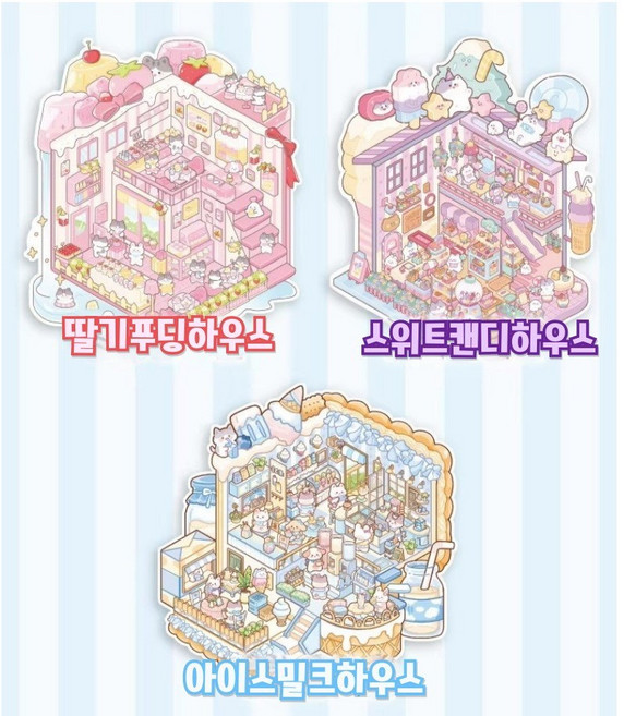 스위트하우스 3종세트 3D 방꾸미기 입체 입꾸미기 방꾸스티커, 1세트