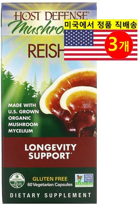 Host Defense 호스트 디펜스 영지버섯 추출 Reishi Mushrooms, 3개, 60정 - 쿠팡