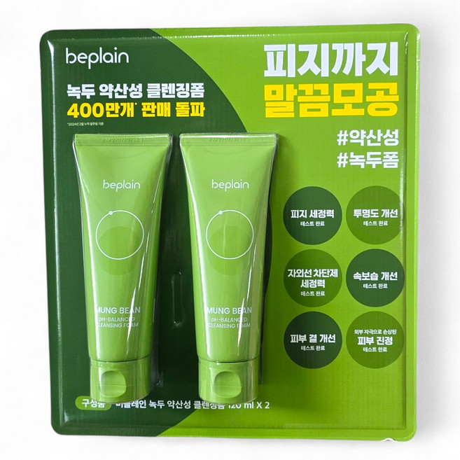 비플레인 녹두 약산성 클렌징폼, 120ml, 2개