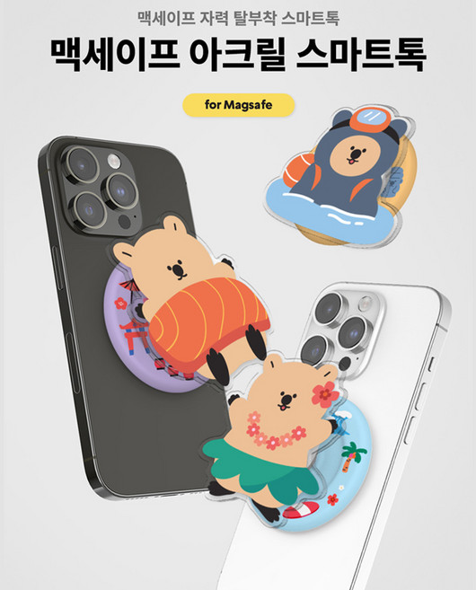 트라이코지 [T] 쿼카 여행 마그네틱 아크릴 스마트 그립 톡 (플레이트 포함), 1개, 일본