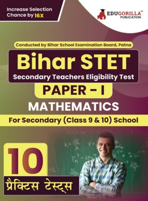 (영문도서) Bihar STET Paper 1: Mathematics Book 2023 (English Edition) - Secondary Class 9 & 10 - Bihar ... Paperback, Edugorilla Community Pvt Ltd, English, 9789355568946