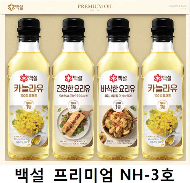 CJ제일제당 백설 프리미엄 NH-3호 (프리미엄 23호 프리미엄 B호) 식용유세트, 4세트, 500ml