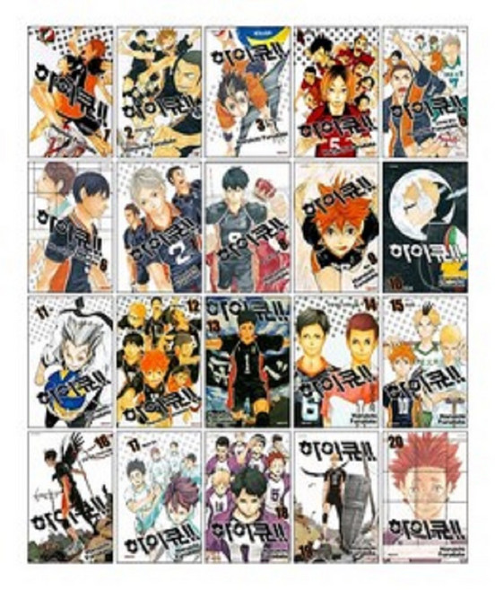 하이큐 만화책 1~45권 전권 완결