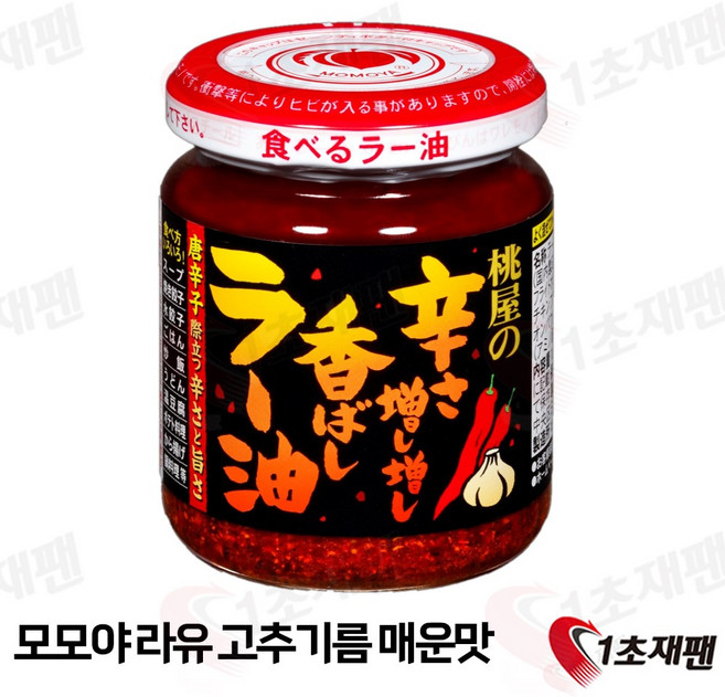 모모야라유 매운맛 105g 일본고추기름 매운라유 화유 유채유 돈키호테 일본라유 자취생반찬 매운고추기름, 1개