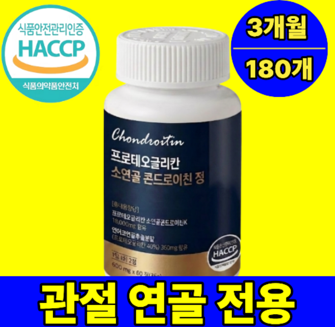 연골 콘드로이친 프로테오글리칸/ 12통구매 포사인 a형 콘드로이친 1200 식약청 증정, 3개, 60정