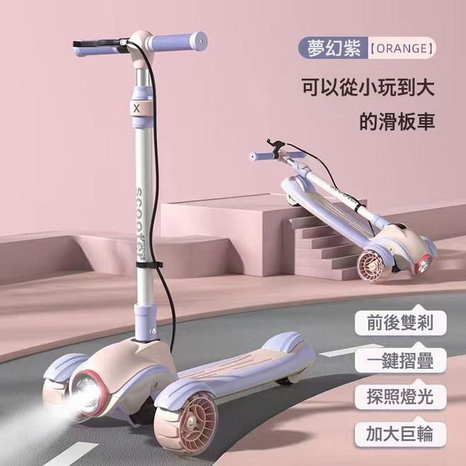 青少年滑板車 兒童3-17歲手剎雙剎車閃光輪燈光音樂滑行車大童款, 1個, 夢幻紫:如圖
