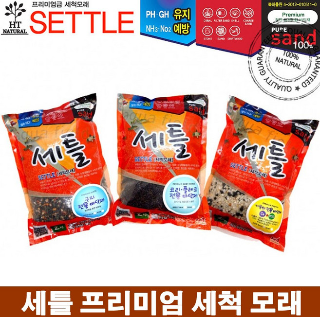 세틀 프리미엄 세척모래 2kg /구피 거북이 코리도라스 플레코 열대어 관상어 수족관 어항 수조 바닥재 흑사, 세틀 코리 플레코용 2kg, 1개