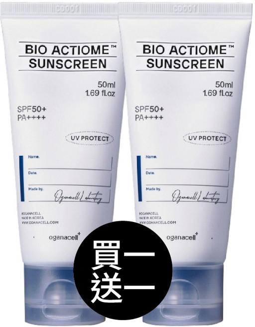 Oganacell 微生態光盾防曬霜50ml (買一送一), 2個, 50ml
