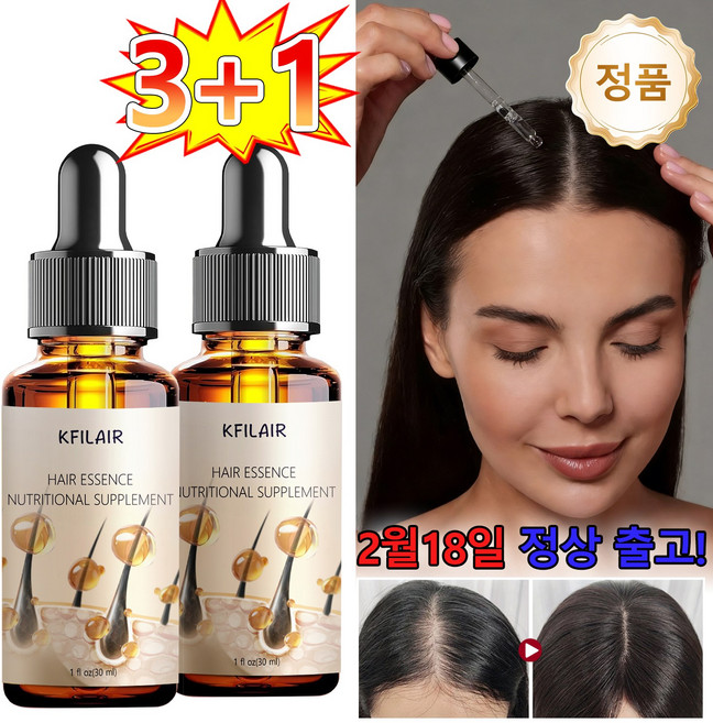 [정품] 로즈마리 두피에센스 가려움 건조 두피 집중케어 모발분기 개선 영양 수리 모발 에센셜오일 헤어토닉, 4개, 30ml