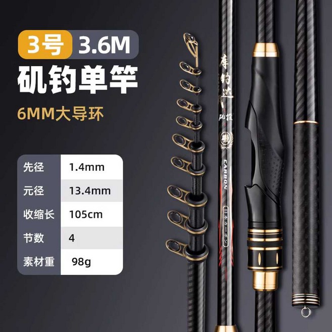 흘림 이소대 낚시대 카고 3호 바위 루어 장거리 초경량 유터 카본 갯바위 스로우, 3호 3.6m 단일 낚싯대