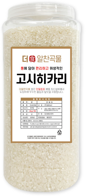 더알찬곡물 통에담은 고시히카리 쌀 2kg 25년산 상등급 단일품종, 1개