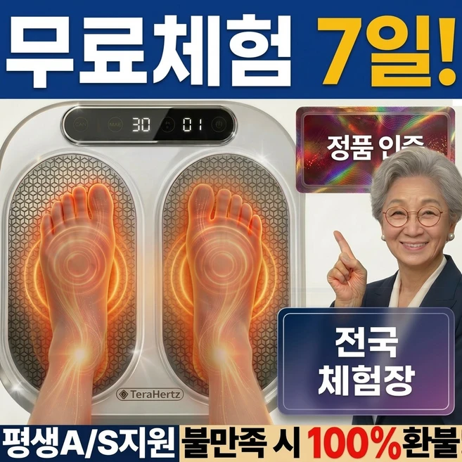 한글판 정식출시 테라헤르츠 P90 2년무상 국내AS[최신형 업그레이드], 한글 P90, 1개 - 쿠팡