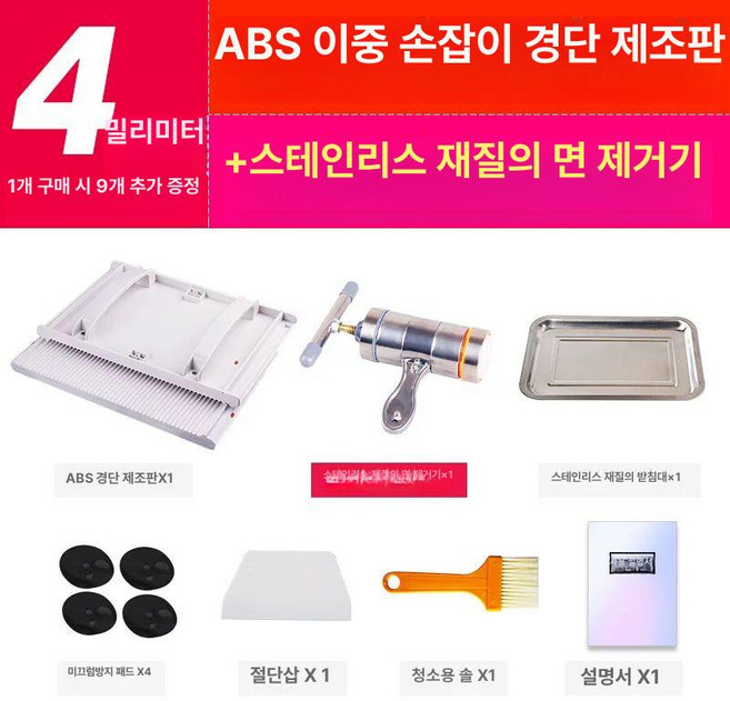 수동 제환기 가정용 수제환 스테인레스 알약 환약 제조