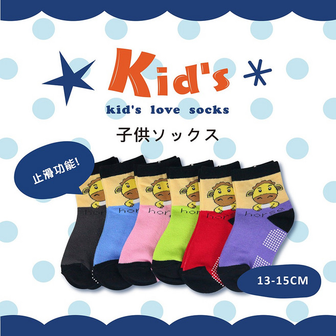 【KID】台灣製棉質止滑童襪(2012-30)-1雙入