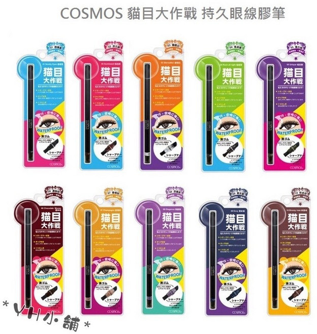 COSMOS 貓目大作戰 持久眼線膠筆 10色 0.35g, 1個, 煙燻黑