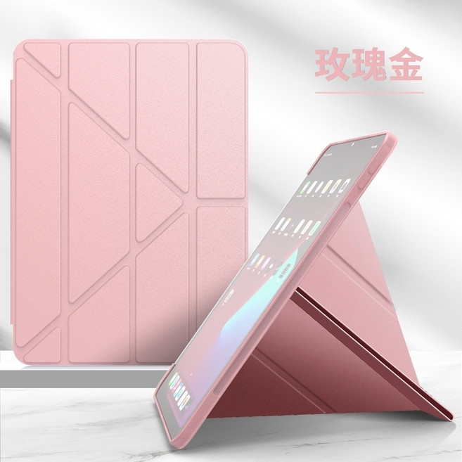 變形支架皮套 保護套, 玫瑰粉,Air2/Air1 9.7寸, 1個