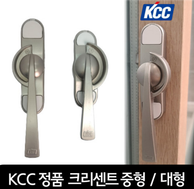 KCC 샷시 크리센트 중형 대형 창문 샤시 잠금 장치, KCC 크리센트 대형, 우측 (창문 오른쪽), 1개