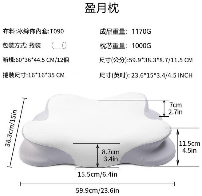 盈月枕 - 藍灰, 盈月枕 - 白灰, 1個