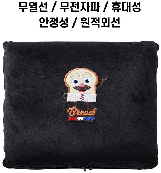 (렉스웜) 브래드이발소 온열 쿠션 담요(블랭킷)와 윌크 온열매트/그래핀 탄소 나노 멀티셀/무전자파 USB 전기담요/물세탁/원적외선/캠핑/차박, 브레드 쿠션담요(브레드 블랭킷), 브레드 쿠션담요(브레드 블랭킷)