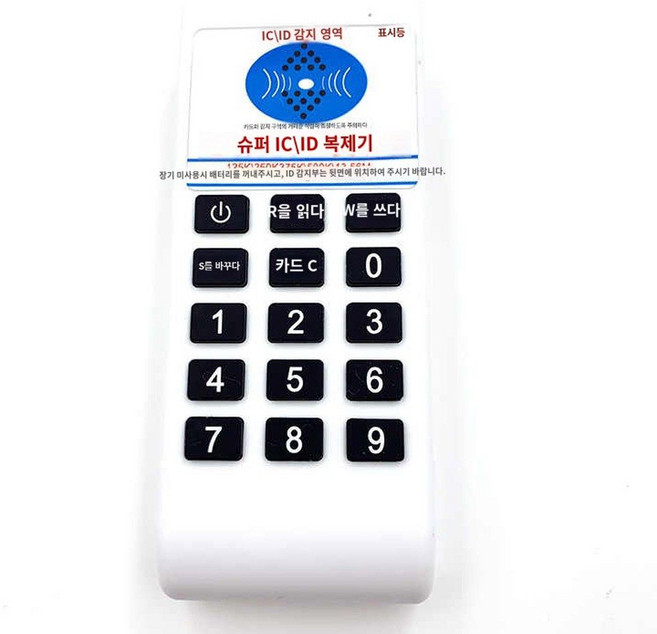 복사기 키복사 휴대용 카드 전자키 RFID 주차장 도어락 주파수, E. 휴대기기 버클 3개