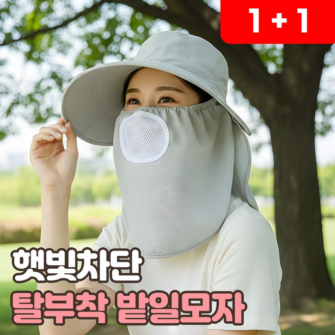 로니베이 여성 자외선차단 농사모자 밭일 햇빛가리개 작업, 2개, 그레이