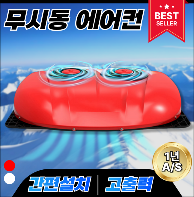 에어트윈 듀얼팬 차량용 무시동에어컨 화물차 중장비 DC 캠핑카 선루프 인버터, 화이트 24v, 1개