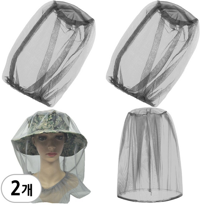 얼굴모기장 대형 - 2개