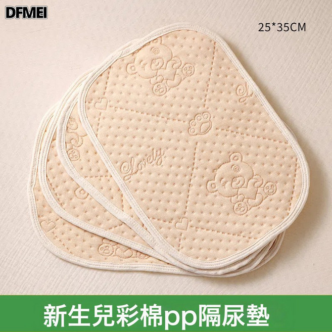 DFMEI 新生兒童a類母嬰級可水洗隔尿墊防水大尺寸牀單寶寶尿布墊, 1個, 25*35cm彩棉隨機一條【A類面料】