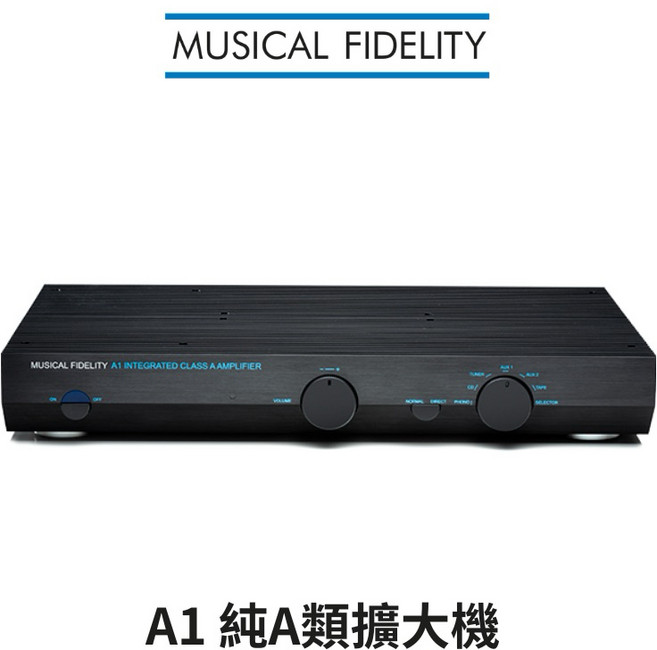 MUSICAL FIDELITY A1 綜合擴大機（純A類）