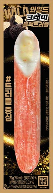 와일드크래미 블랙트러플, 70g, 8개