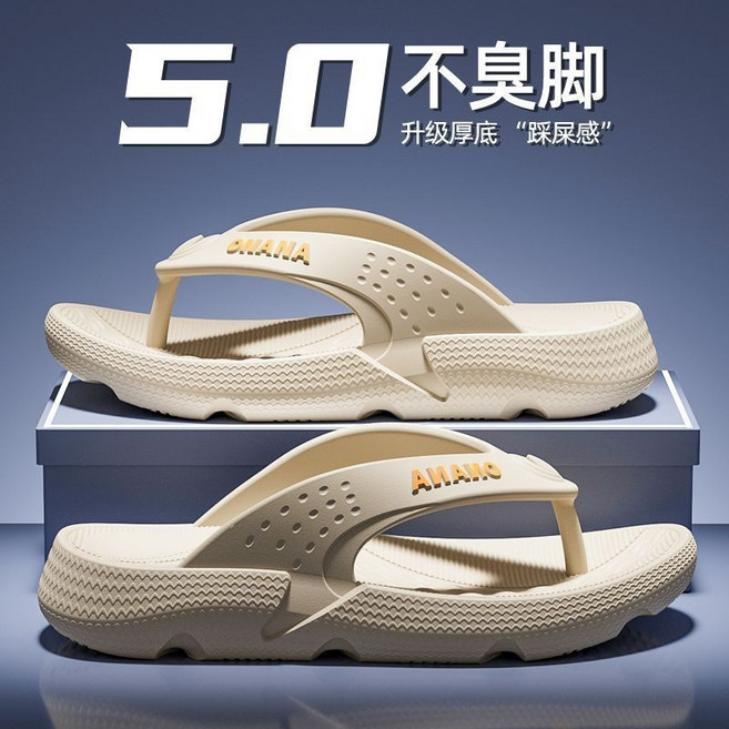 男款EVA夾腳拖 厚底耐磨防滑, 卡其色,42-43碼