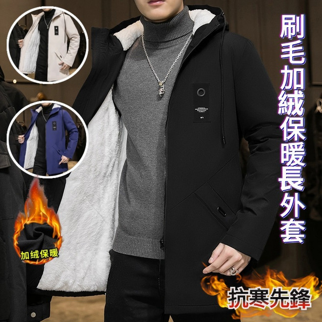 冬季加絨加厚超長款羽絨棉服情侶款防寒過膝外套 禦寒麵包服男生外套防風滑雪冬天外套雪地女生大尺碼外套 黑色