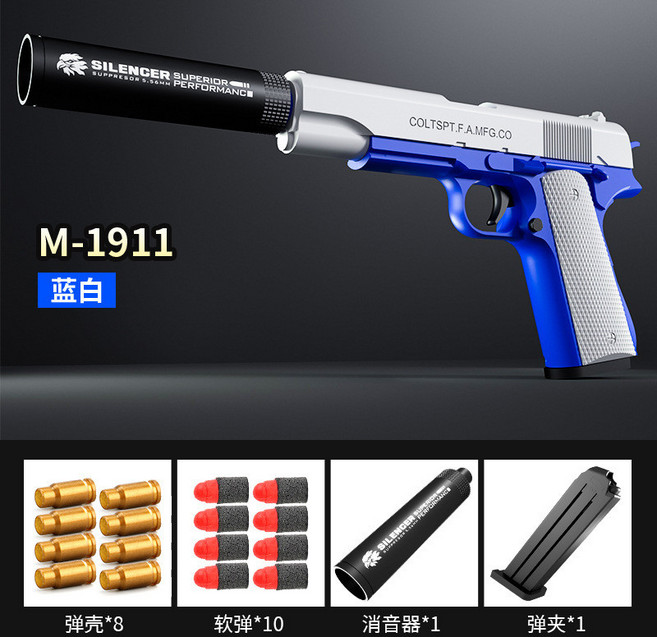 黃金沙漠之鷹拋殼軟彈槍 M1911手槍 格洛克 兒童玩具仿真槍, 柯爾特1911-藍白【電商盒】, 1個