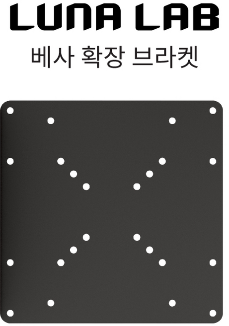 루나랩 베사확장브라켓 (200x100 / 200x200), 베사확장 브라켓 (블랙), 1개