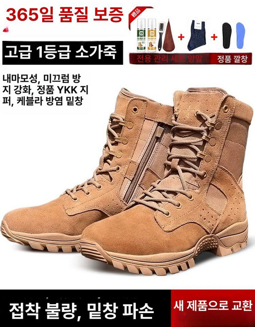 전술화 미군 고어텍스 전투화 밀리터리 군화 사막화 겨울 워커