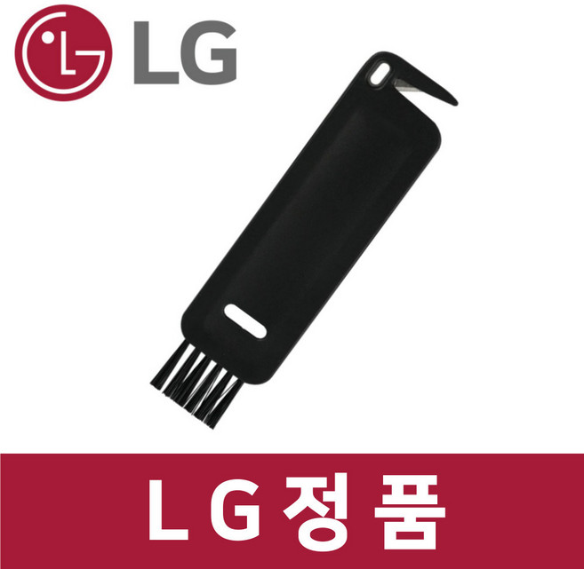 LG 엘지 정품 B95AWBH 청소기 솔 브러쉬 청소용 vc06801