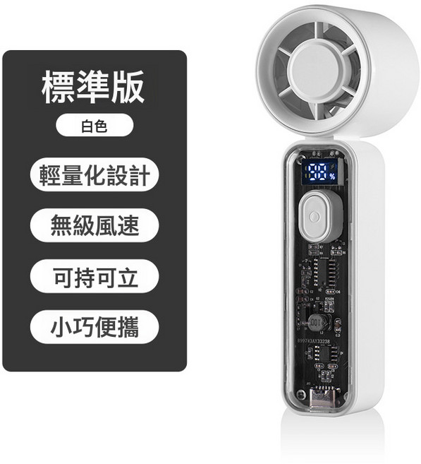 DFMEI 新品製冷手持小風扇usb迷你電風扇隨身便攜高速冰敷暴力風扇, 1200mah, 白色(常規款)