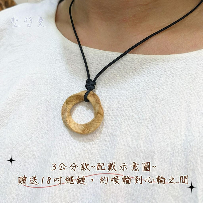 祕魯聖木莫比烏斯環項鍊 象徵著與永恆、無止盡的愛。 飾品 吊墜 聖哲曼, 1個, 小-3CM