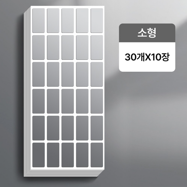 지니밸리 방수 스티커 네임스티커 10장, small, 300개, 은색, 30개입