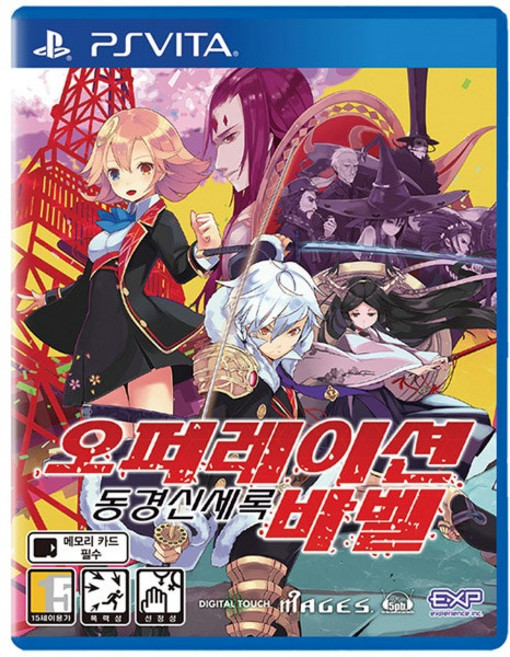 PSVITA 동경신세록 오퍼레이션 바벨 한글판