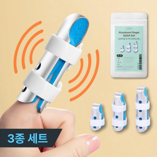 라이프톡 알루미늄 손가락 고정 보호대, 1세트