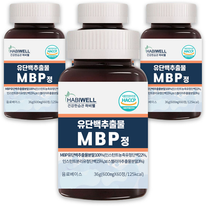 하비웰 유단백추출물 MBP정 HACCP 식약처 인증 600mg X 60정, 4개