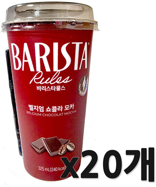 매일유업 바리스타룰스 벨지엄 쇼콜라모카 325mlx20컵 컵커피, 20개, 325ml