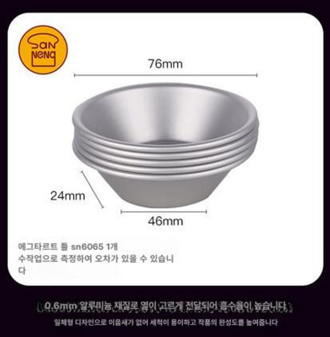 타르트 몰드 푸딩 틀 머핀 컵 팬 용기 디저트 컵케이크, 1개